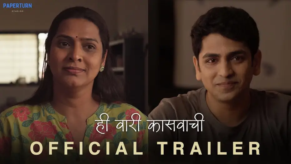 Watch film Hi Vari Kasavachi — Hi Vari Kasavachi | Official Trailer | #Bhadipa #BhadipaTalkies