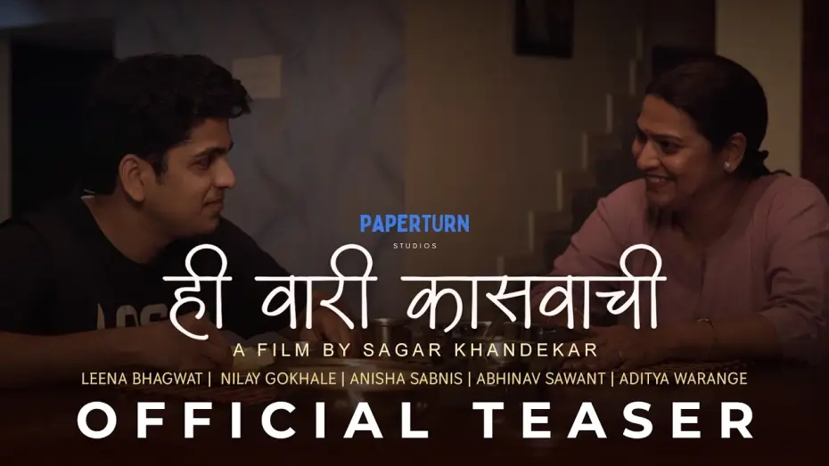 Watch film Hi Vari Kasavachi — Hi Vari Kasavachi | Official Teaser | Marathi Feature Film | Leena Bhagwat, Nilay Gokhale