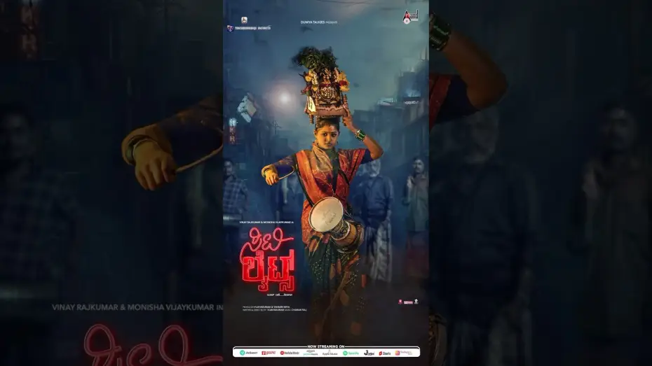 Watch film City Lights — CITYLIGHTS PROMO | Monisha Vijaykumar | Vinay Rajkumar | Duniya Vijayakumar | Charan Raj |