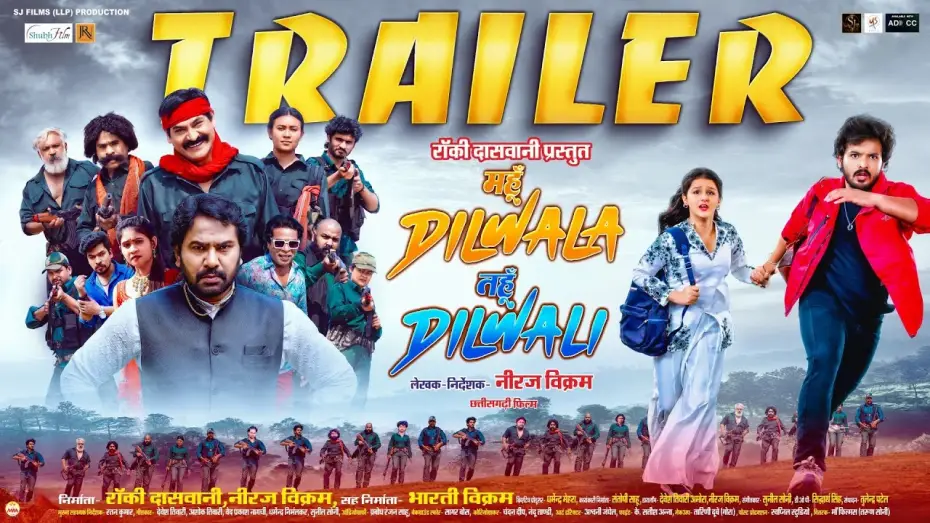 Watch film Mahun Dilwala Tahun Dilwali — Mahun Dilwala Tahun Dilwali, Official Trailer - महूँ दिलवाला तहूँ दिलवाली, Ayush, Prachi, CG Film