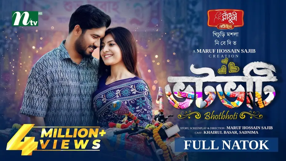Watch film Votvoti — ভটভটি | Khairul Bashar | Sadnima binte Noman | Votvoti | Romantic Drama | NTV New Natok 2026