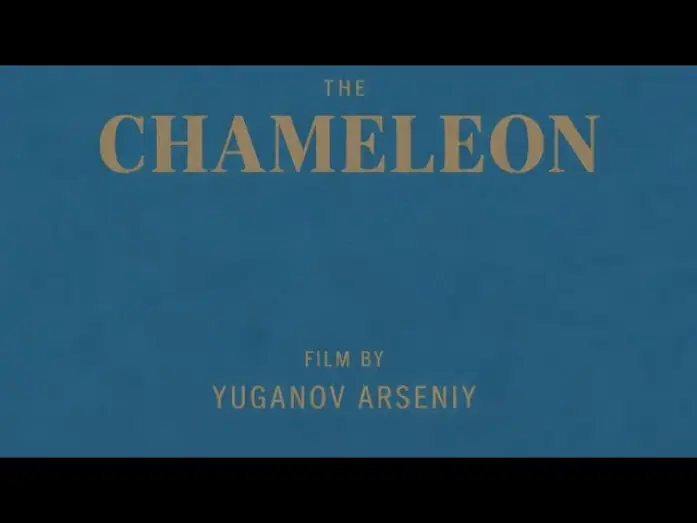 Watch film Chameleon — ХАМЕЛЕОН (тизер, 2026)