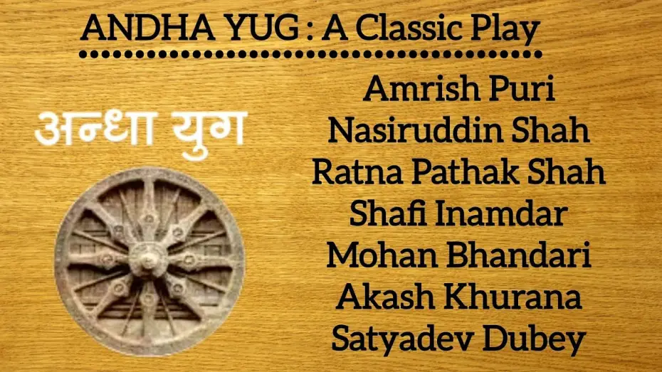 Watch film Andha Yug — (Extended Clips) | ANDHA YUG: A Classic Play/Amrish Puri/Nasiruddin Shah/Ratna Pathak/Shafi Inamdar