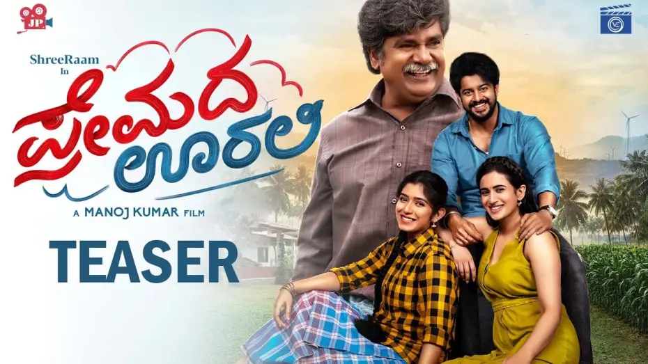 Watch film Premada Oorali — PREMADA OORALI - Official Title Teaser | Shree Raam | Rangayana Raghu | JRM Studio Exclusive