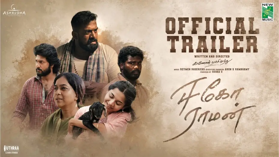 Watch film Ego Raman — Ego Raman Official Trailer | Robo Shankar | Ciby chandran | Ganesan Nachimuthu | Reymen Rodericks