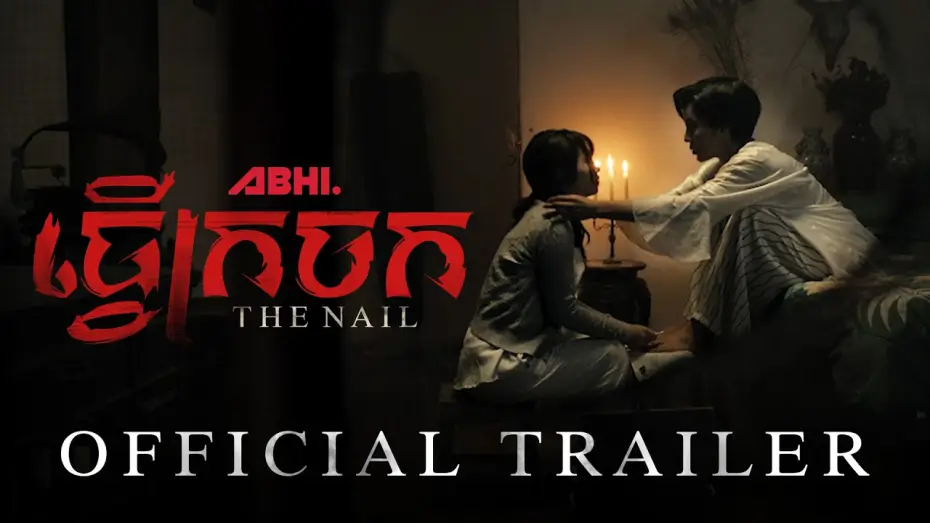 Watch film The Nail — ធ្វើក្រចក