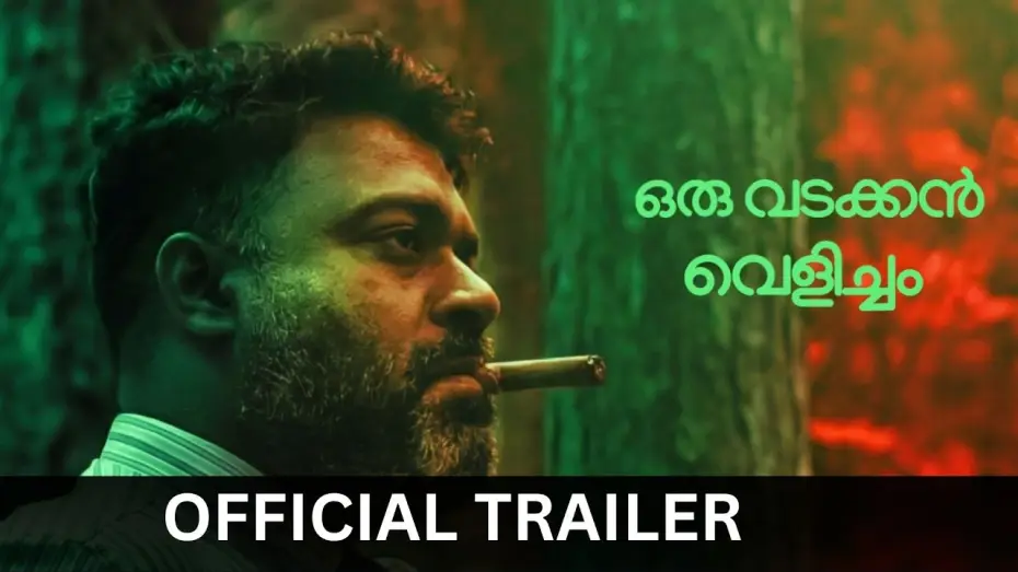 Watch film Oru Vadakkan Velicham - A Northern Light — Oru Vadakkan Velicham  | Official OTT  Trailer | manoramaMAX | July 12