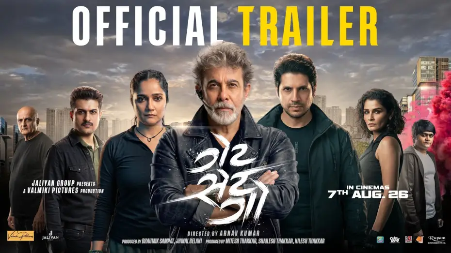 Watch film Get Set Go — Get Set Go | Official Trailer