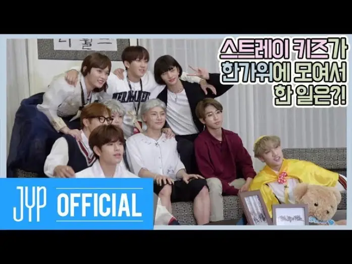 Watch film SKZ-family — 스트레이 키즈가 한가위에 모여서 한 일은?!｜Stray Kids: 제 9구역 시즌5 EP.03