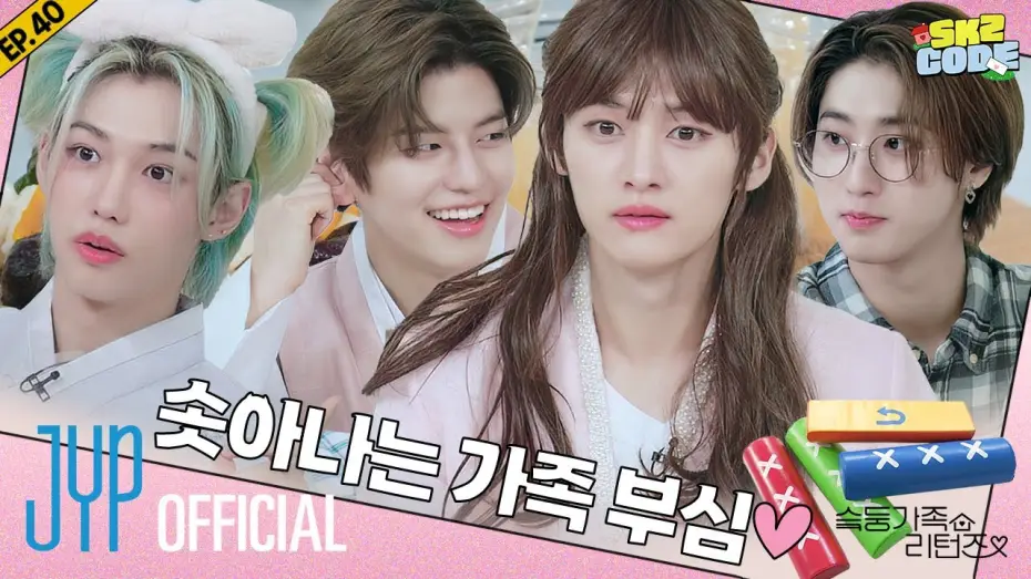 Watch film SKZ-family — 추석특집 : 슼둥가족 리턴즈 (CHUSEOK SPECIAL : SKZ Family Returns) #2｜[SKZ CODE] Ep.40