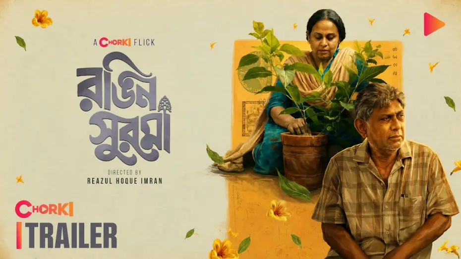Watch film Rongin Shurma — Rongin Shurma | Official Trailer