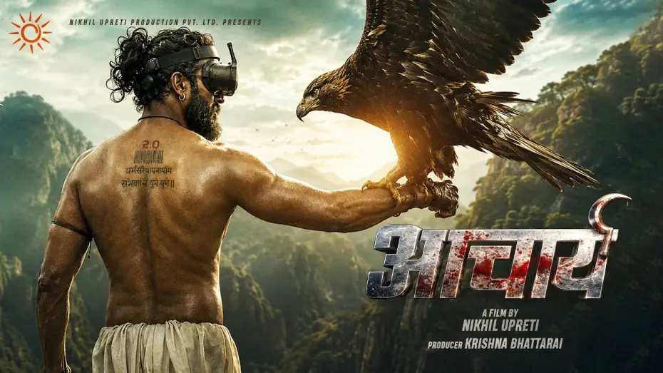 Watch film Acharya — ACHARYA - Movie Official First Look || In Cinemas असोज 9 / 25th September || A Film by Nikhil Upreti