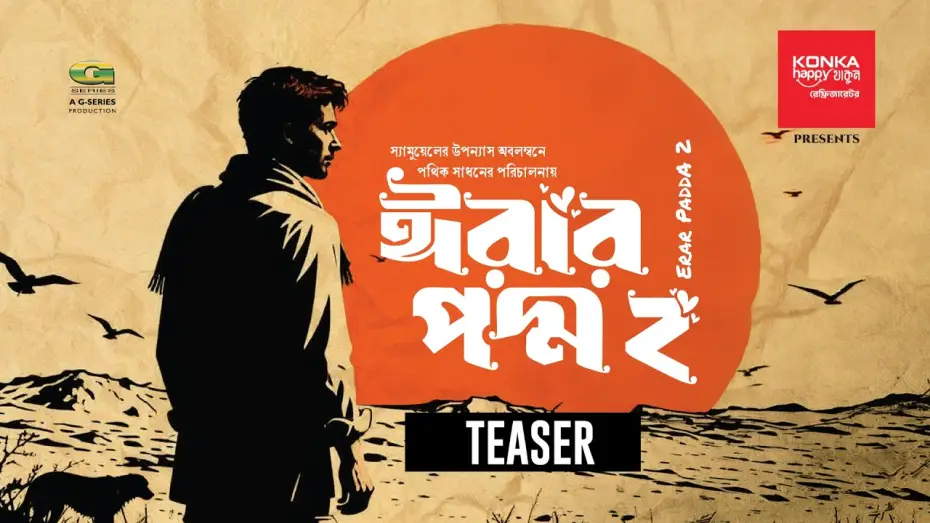Watch film Erar Poddo 2 — Erar Poddo 2 | Official Teaser