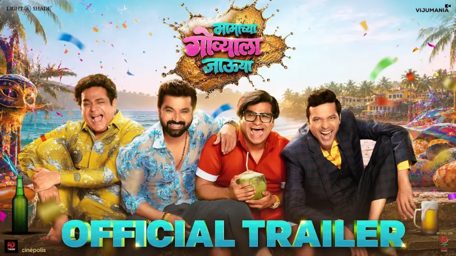 Watch film Mamachya Govyala Jauya — Mamachya Govyala Jauya | Official Trailer | Ankush chaudhari | Kushal,Santosh,Abhijeet | 31 July