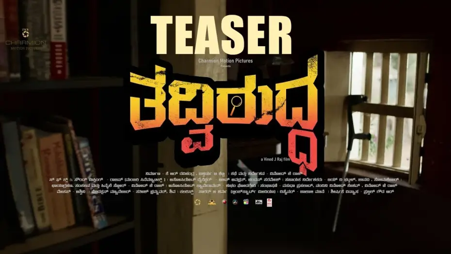 Watch film Tadviruddha — Tadviruddha Teaser [4K] | Suchendra Prasad, Suman Ranganathan | Charmion | Lahari Music