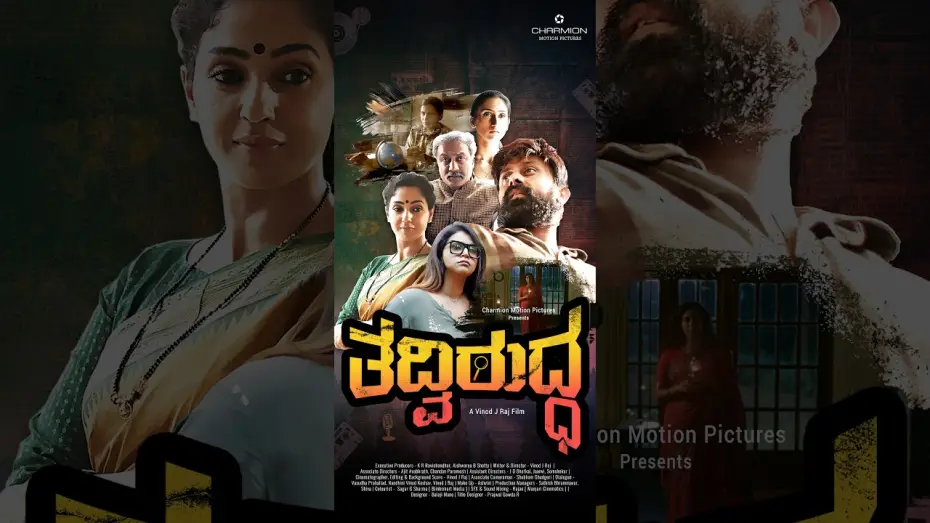 Watch film Tadviruddha — Tadviruddha Official Teaser - ತದ್ವಿರುದ್ದ