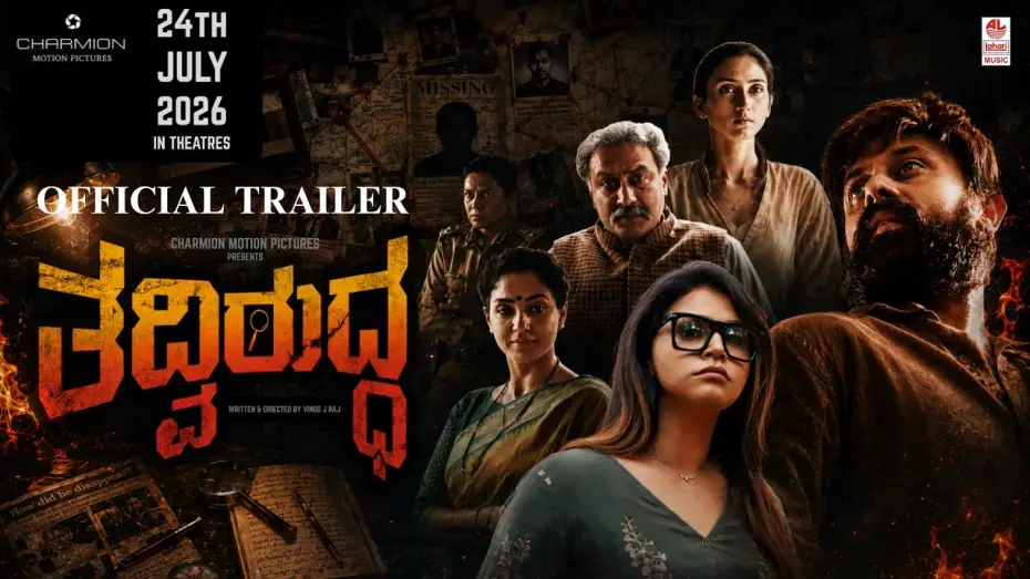 Watch film Tadviruddha — Tadviruddha Trailer [4K] | Suchendra Prasad, Suman Ranganathan | Charmion | Lahari Music