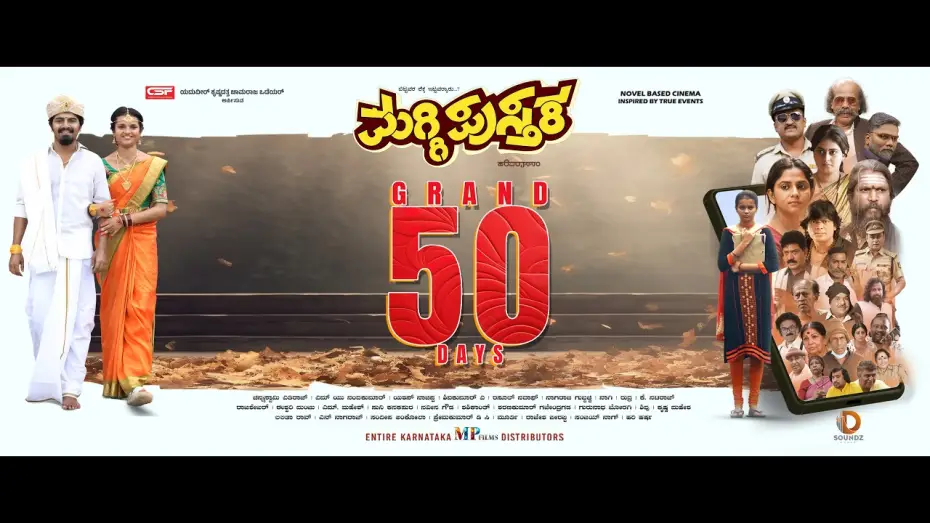 Watch film Maggi Pusthaka — Maggipusthaka Official Trailer | Raksha Gowda  | Ranjan | Ranvee | Harivarasanam | C.Ethiraj