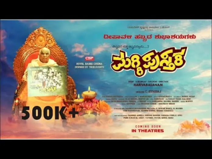 Watch film Maggi Pusthaka — Maggi Pusthaka - Official Teaser | Ranjan | Ranvee | Harivarasanam| C. Ethiraj