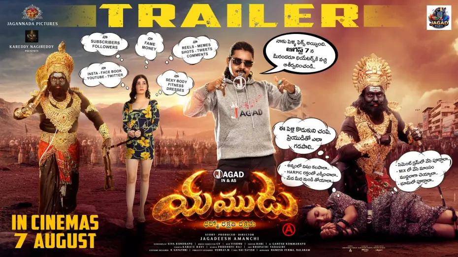 Watch film Yamudu — YAMUDU Trailer |JAGAD|Advika Sharma|Sravani Setti|Aakash|Rakesh|Siva|Hari|Karate Ravi|Ganesh|Vishnu
