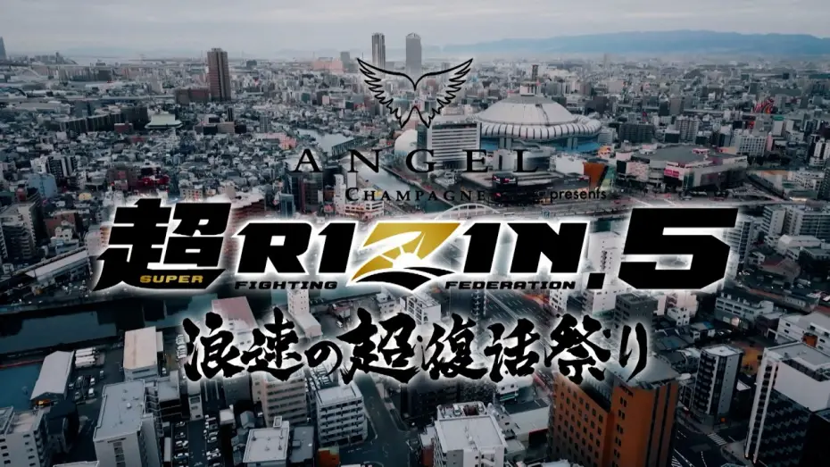 Watch film Super RIZIN 5 — 【Trailer】ANGEL CHAMPAGNE presents Super RIZIN.5 Naniwa Super Resurrection Festival | R. Shaidulae...