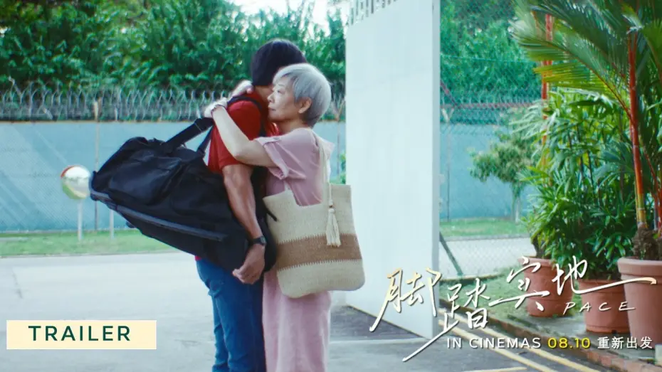 Watch film Pace — 《脚踏实地》PACE - Trailer | In Cinemas 08.10 重新出发