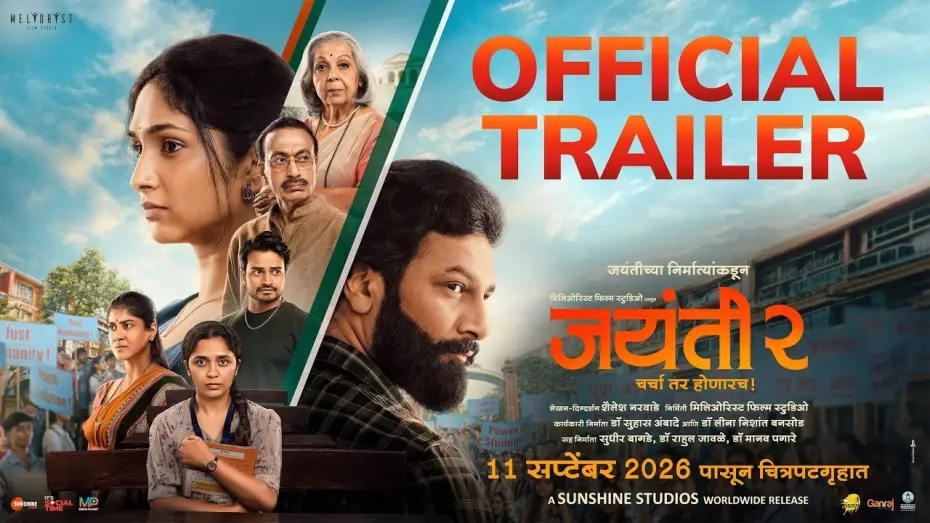 Watch film Jayanti 2 — Jayanti 2 -Trailer | Shailesh Narwade | Ruturaj W, Priyadarshini I, Rohini H, Payal J |11 Sept 2026