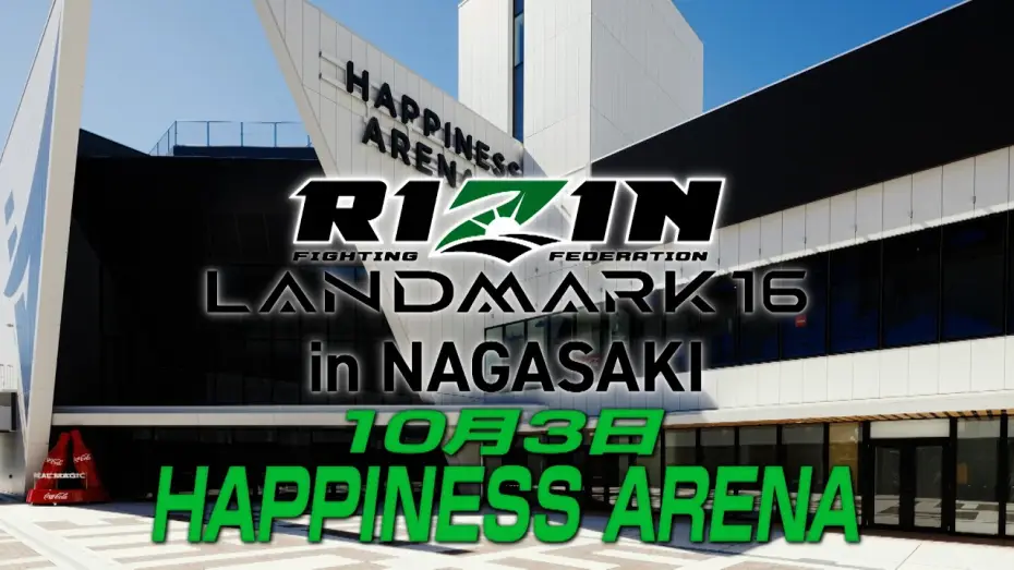 Watch film RIZIN LANDMARK 16 in NAGASAKI — 【Trailer】abc presents RIZIN LANDMARK 16 in NAGASAKI | 堀江圭功 vs. 宇佐美正パトリック