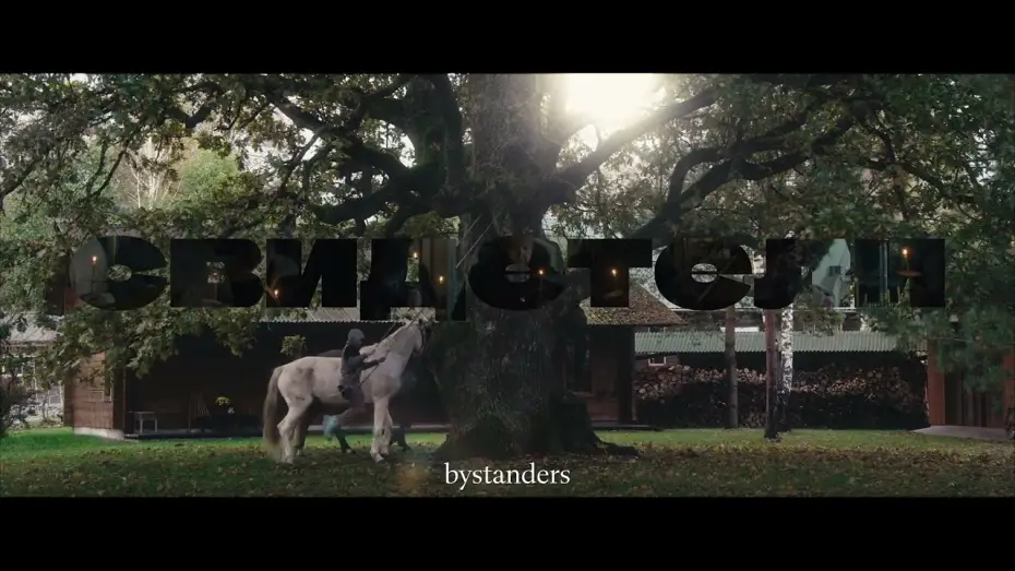 Watch film Bystanders — Bystanders 2026 - tr
