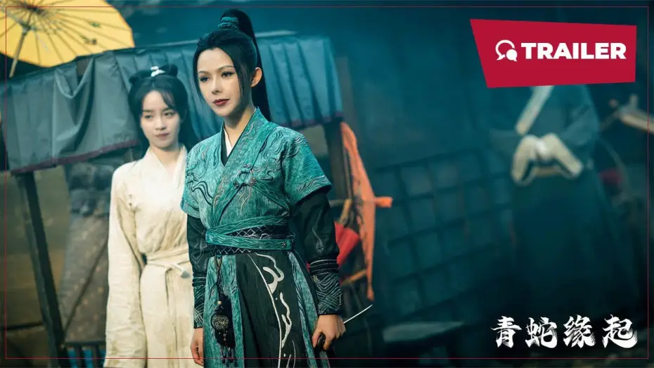Watch film Green Snake — Green Snake: The Origin (青蛇缘起, 2025) || Trailer || New Chinese Movie