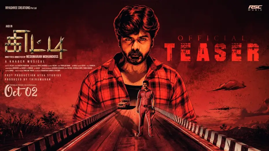 Watch film Kitti — KITTI Movie Teaser | #MurugaaASHOK as #AKB || Thirumaran | Nisha | Sangavi | Simuadvani.