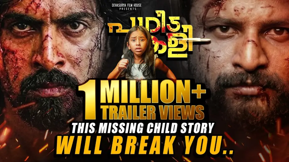 Watch film Pagida Kali — Pagida Kali Official Trailer | Nishad Hasan | Tito Wilson | Devasurya