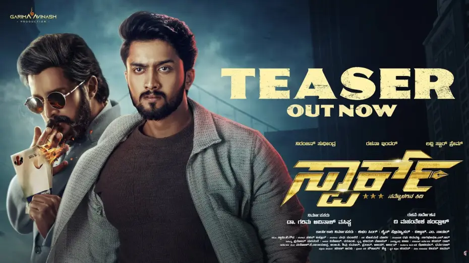 Watch film Spark — SPARK | Official First Look & Teaser | Niranjan Sudhindra | Prem Nenapirali | D Mahantesha Handral