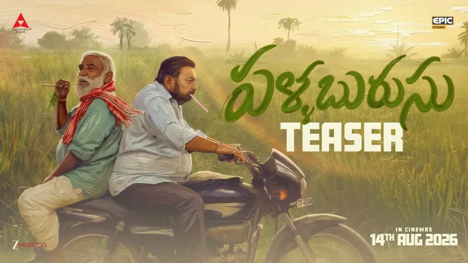 Watch film Pallaburusu (Toothbrush) — Pallaburusu Teaser | Annapurna Studios | EPIC Studios | Uday Chauhan | Pawan CH