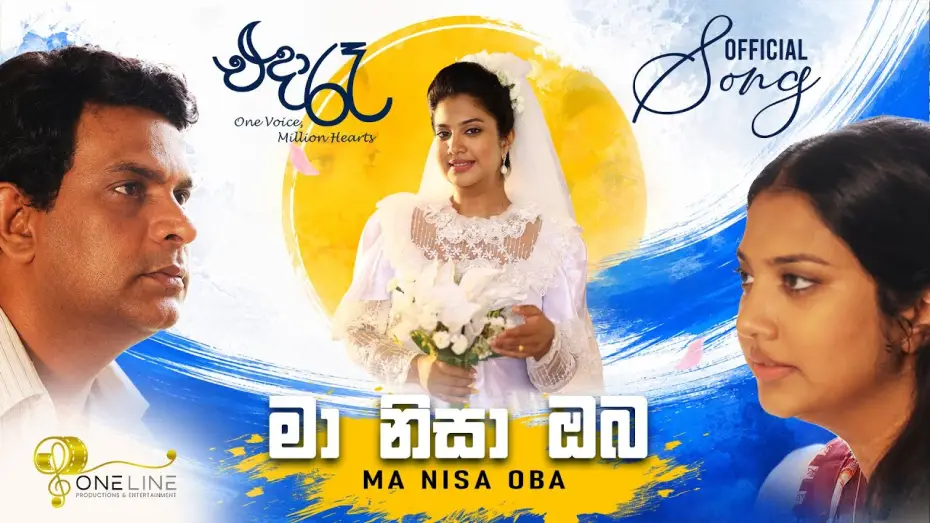 Watch film Eda Raa — මා නිසා ඔබ Ma Nisa Oba | "එදා රෑ " - One Voice Million Hearts | Movie Song