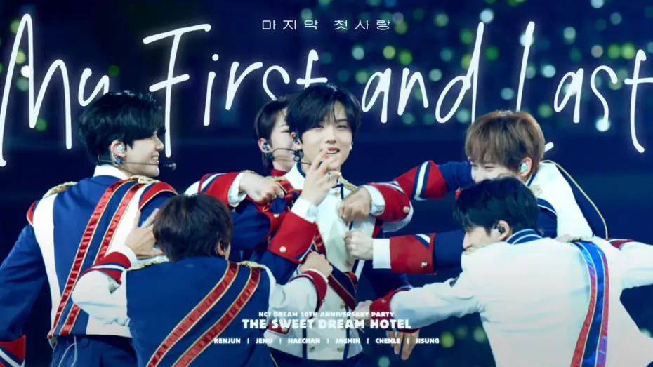 Watch film NCT DREAM 10TH ANNIVERSARY PARTY 'THE SWEET DREAM HOTEL' — NCT DREAM 엔시티 드림 '마지막 첫사랑 (My First and Last)' @NCT DREAM 10TH ANNIVERSARY PARTY