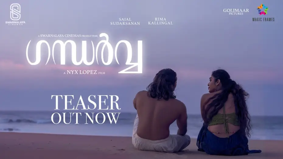 Watch film Gandharva — Gandharva Official Teaser | Rima Kallingal | Sajal Sudarsanan | Priya Warrier | NyX LopeZ