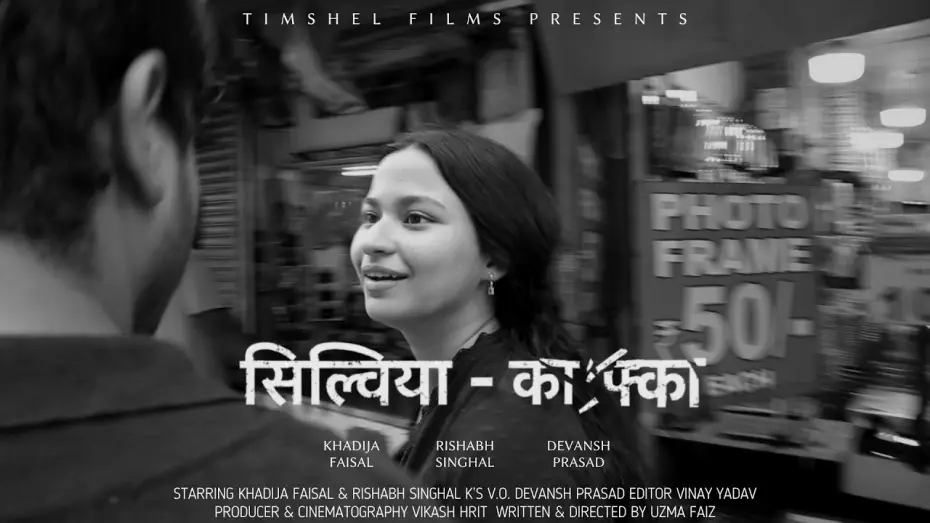 Watch film Sylvia - Kafka — सिल्विया - काफ्का | Sylvia - Kafka