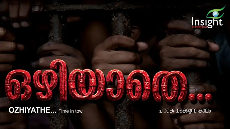 Watch film Ozhiyathe — Insight the creative group