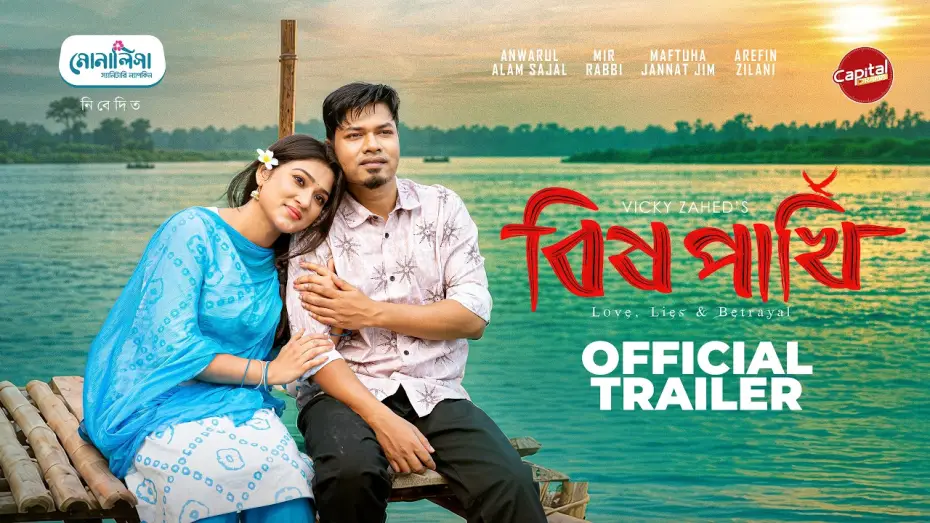 Watch film Bish Pakhi — Official Trailer