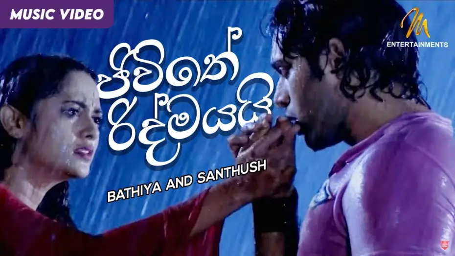 Watch film Dancing Star — Jeewithe Ridmayai Song | Bathiya and Santhush | Dancing Star  Movie Song | Sinhala Songs