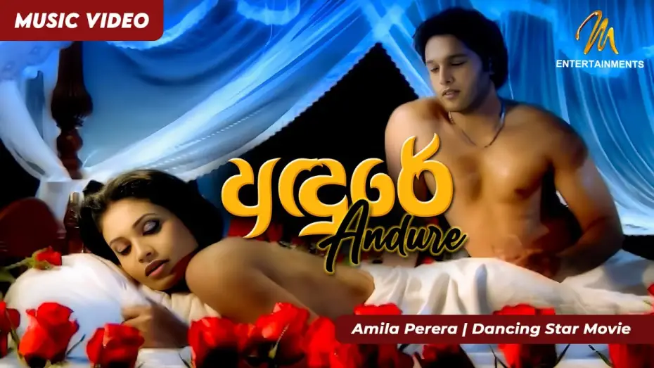 Watch film Dancing Star — Andure | Amila Perera | Dancing Star Movie | Official Music Video | Sinhala Songs | Sinhala Sindu