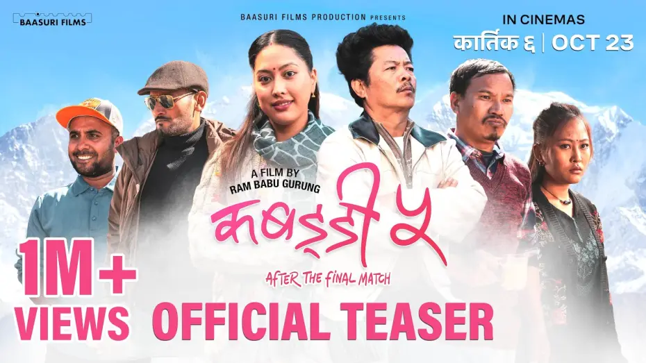 Watch film Kabaddi 5: After the Final Match — KABADDI 5 (Official Teaser) - Dayahang Rai, Bipin Karki, Rishma Gurung, Bijay Baral, Buddhi Tamang