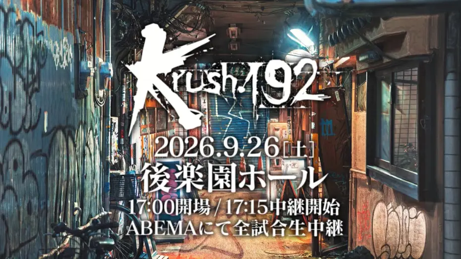 Watch film Krush 192 — [TRAILER] A Survival of the Fittest—Who Will Reign Supreme? [Krush.192 Recap]
