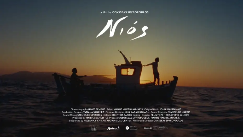 Watch film Nios — Nios / Νιός - Trailer