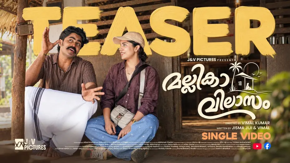 Watch film Mallika Vilasam — മല്ലികാവിലാസം- TEASER "story that feels like home”#jismavimal #webseries #feelgood #palakkad #home