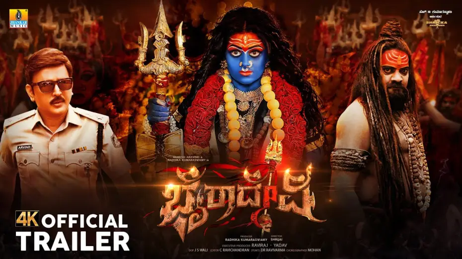 Watch film Bhairadevi — Bhairadevi - Official 4K Trailer Kannada Movie | Ramesh Arvind, Radhika Kumaraswamy, Ravi Shankar
