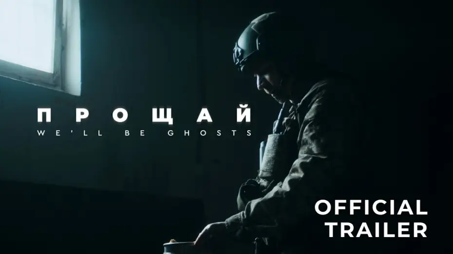 Watch film We'll Be Ghosts — PROSHAI / WE’LL BE GHOSTS | Official Trailer (2026 Ukraine War Short Film) | Max Bommas
