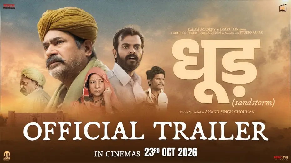 Watch film Dhood (Sandstorm) — Dhood Official Trailer | Yashpal Sharma | Alka Amin | Vivek Pareek | Anand Singh Chouhan | Oct 23rd