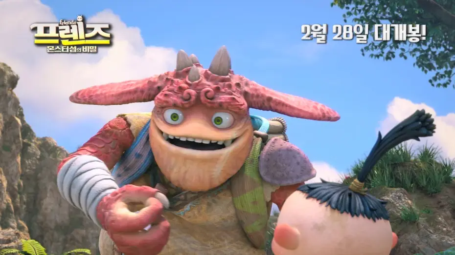 Watch film Friends: Naki on Monster Island — [프렌즈: 몬스터 섬의 비밀] 메인 예고편